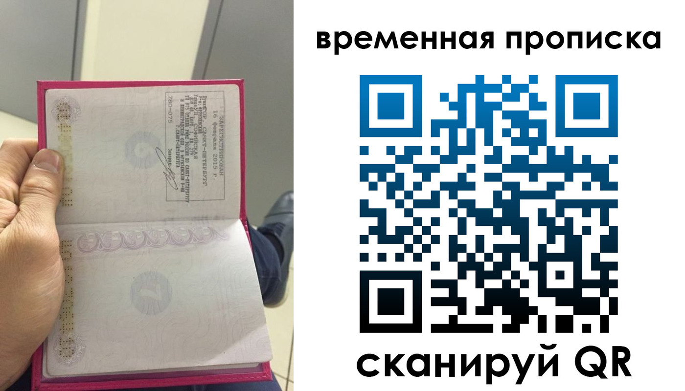 миграционный учет в Баксане